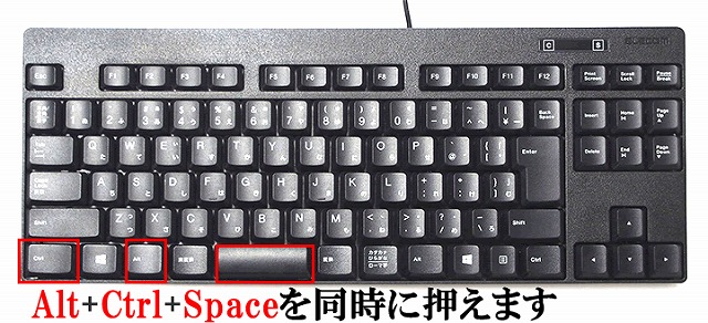 Alt+Ctrl+Spaceを同時に押る