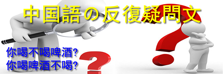 疑問詞「怎么」の使い方