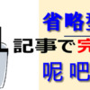 中国語の省略型疑問文の使い方