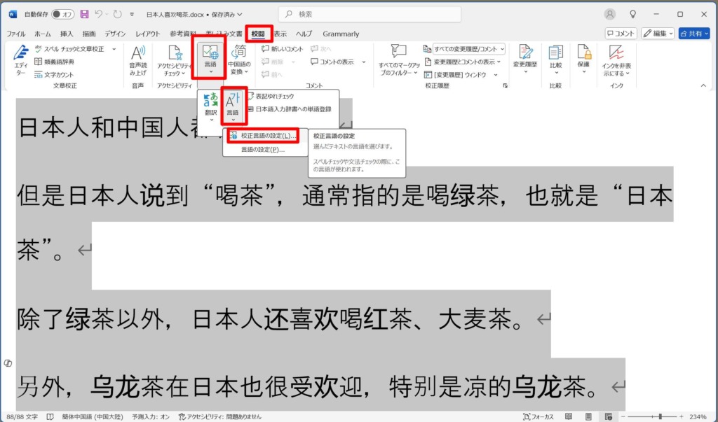 言語設定の変更