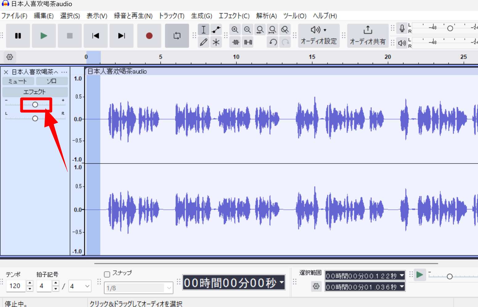 音量の調整